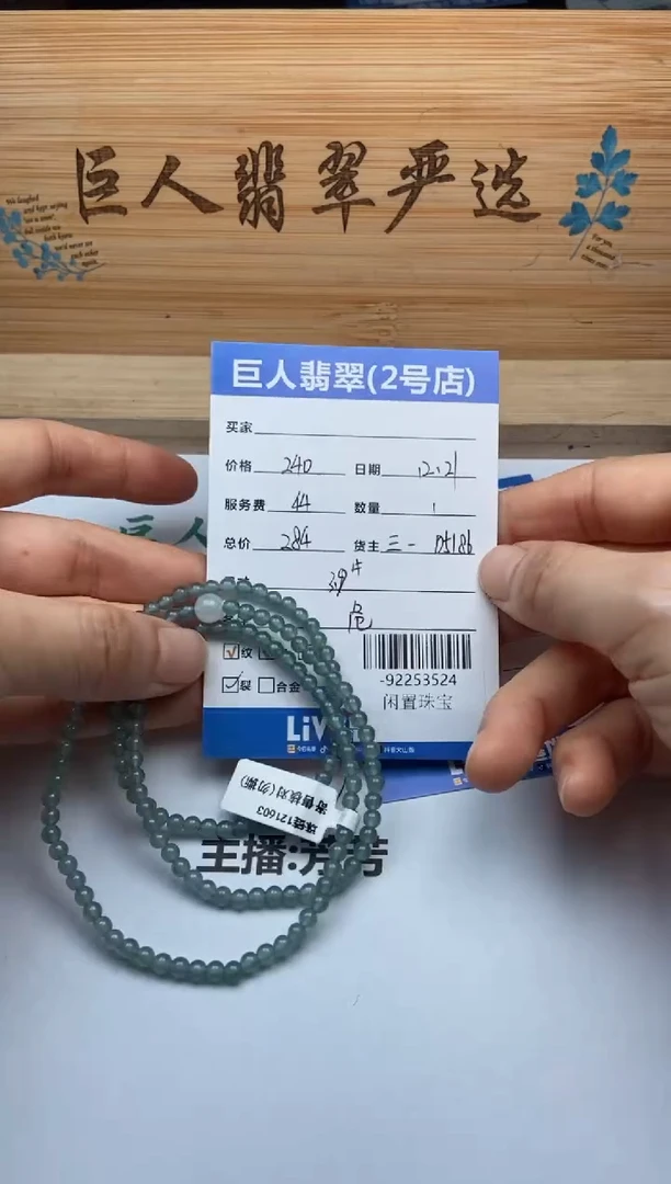 颈饰未镶嵌翡翠珠串多人-92253524