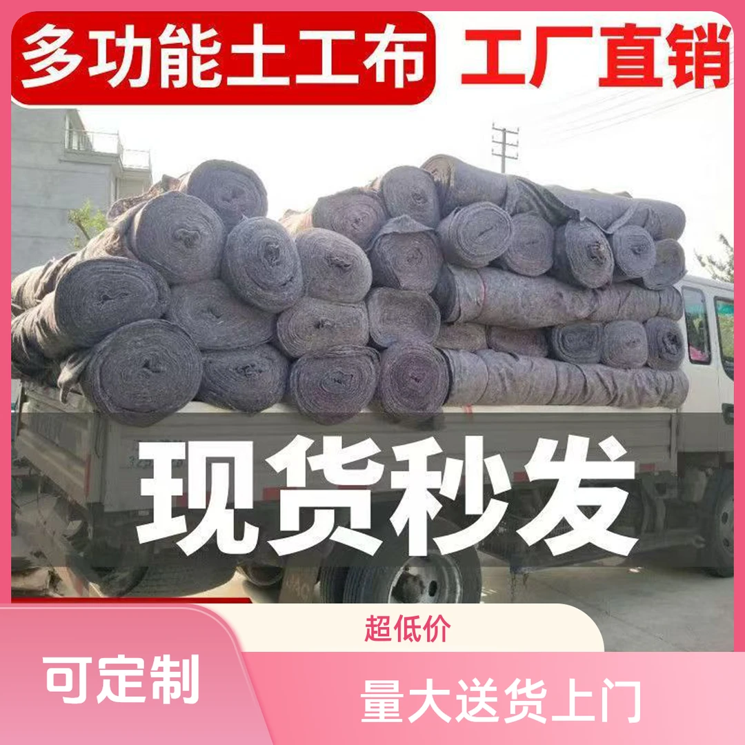 加厚毛毡土工布路面养护保湿包装毯大棚保温防晒土工布厂家直销