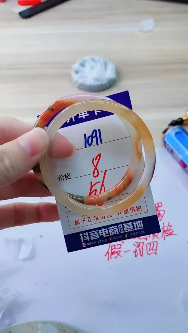 玛瑙/玉髓手镯未镶嵌1091