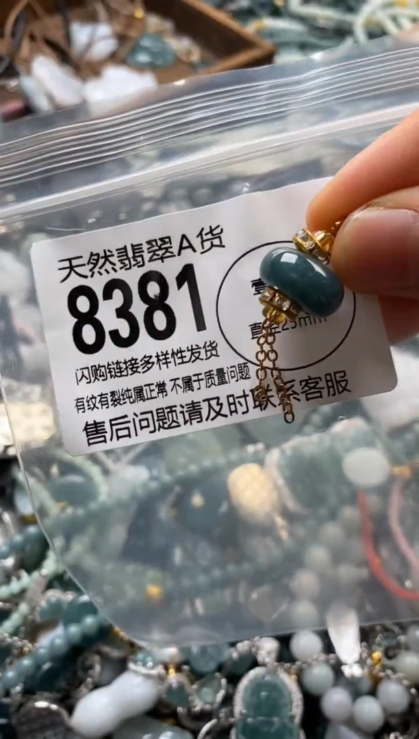 翡翠未镶嵌颈饰翡翠8381