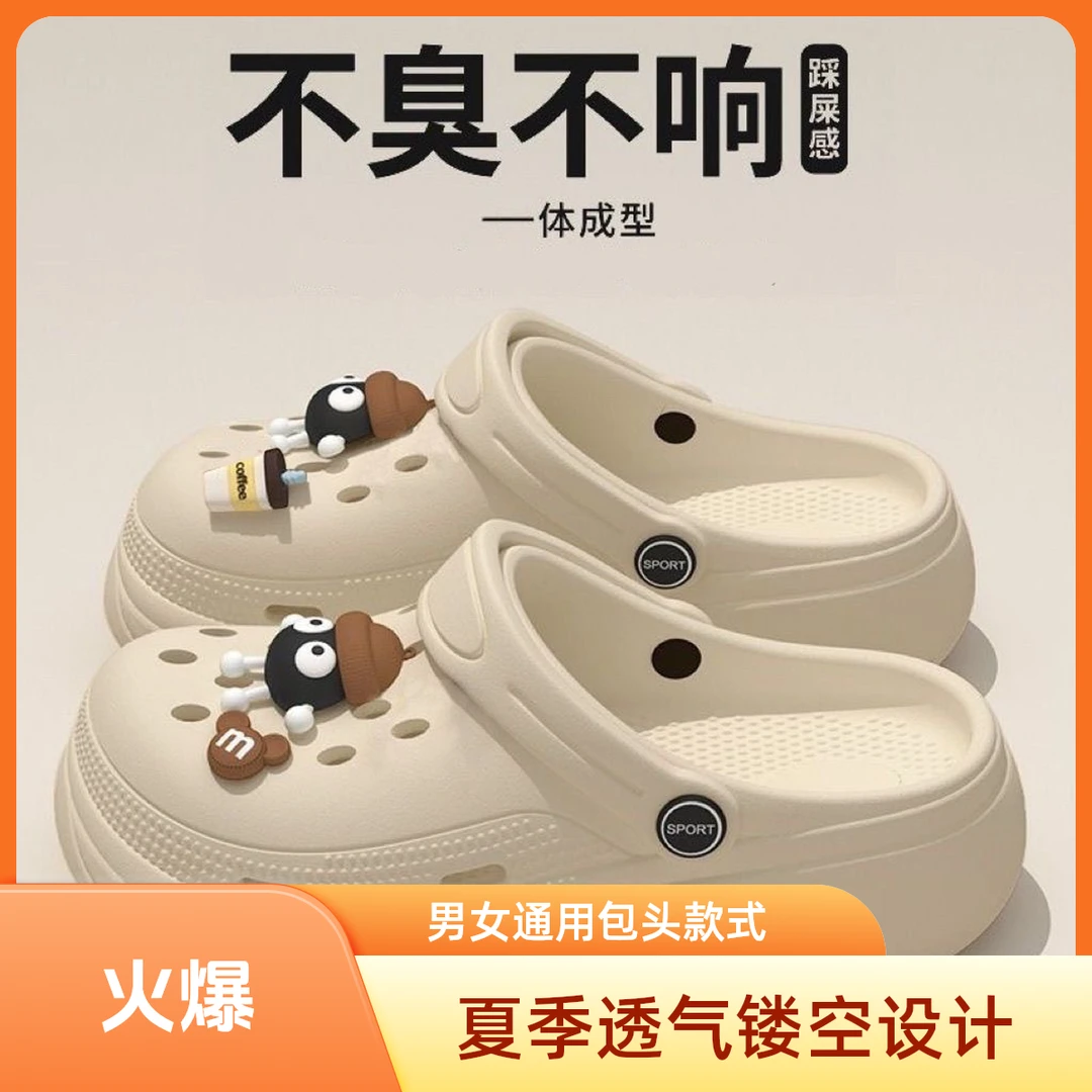 夏季时尚洞洞鞋女EVA拖鞋透气可爱卡通包头拖鞋情侣一字拖女*凉拖