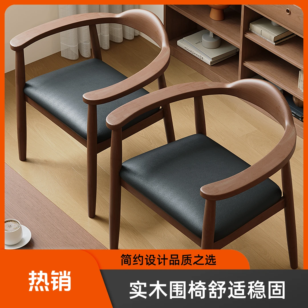 实木围椅总统椅实木餐椅家用带扶手椅现代简约椅子靠背椅椅子餐椅