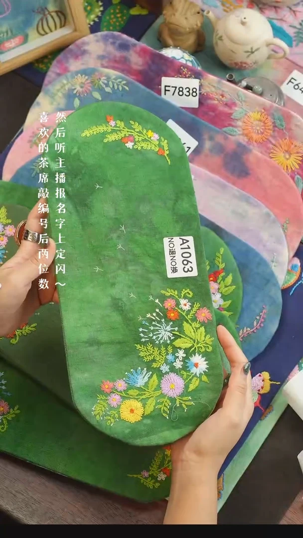 刺绣丁**7A1063