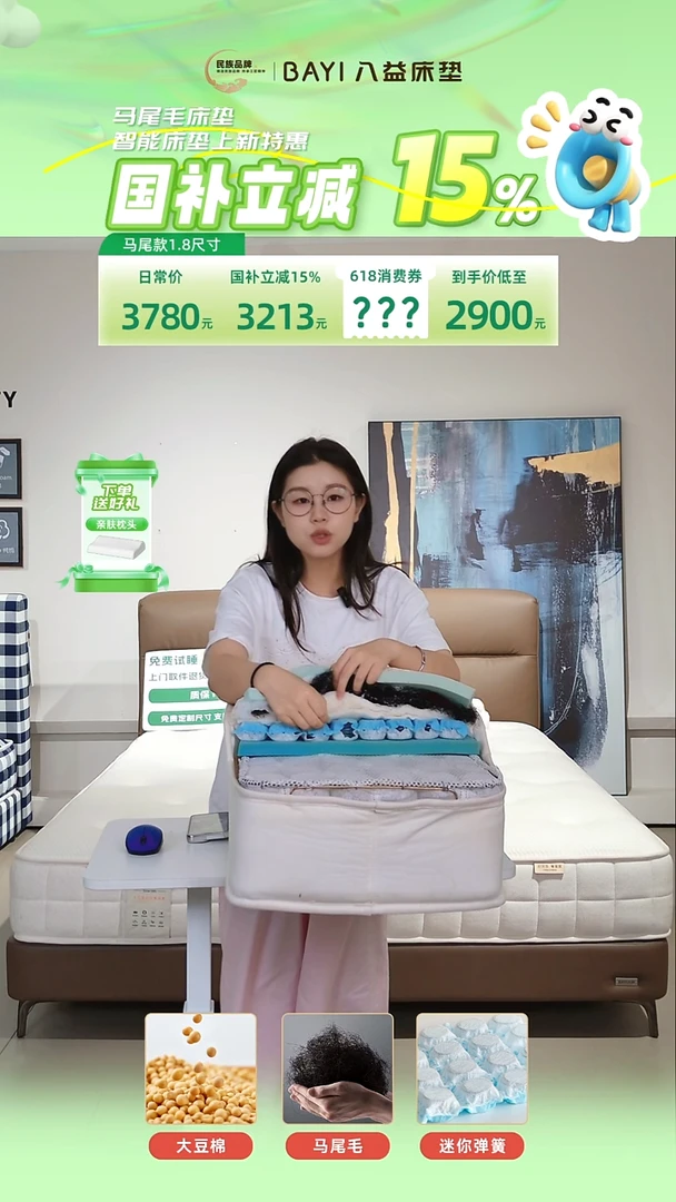双面八益床垫1.8尺寸 马尾毛款床垫