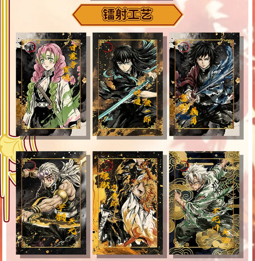 卡哇文创【鬼灭之刃】(转盘 保底两张)色纸2弹 流沙 镭射等工艺