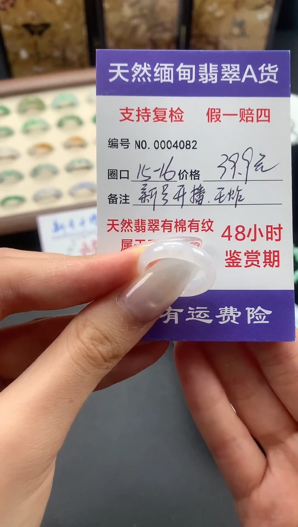 未镶嵌戒指翡翠圈口15-16