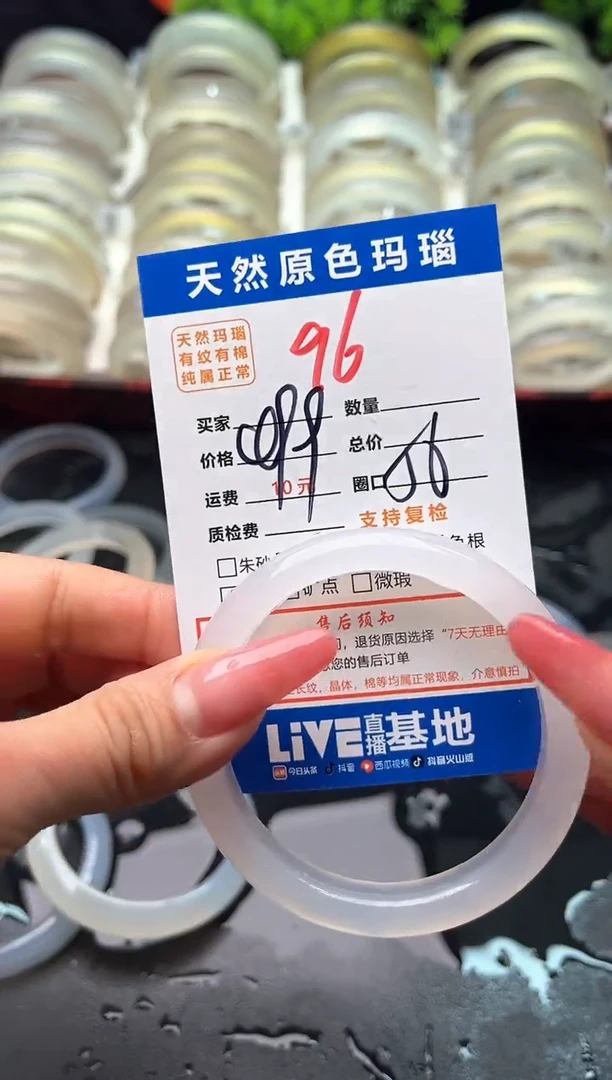 【闪购商品】玛瑙/玉髓手镯未镶嵌96