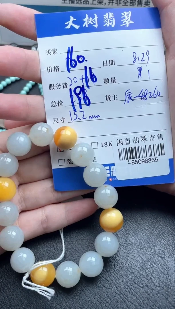 颈饰未镶嵌翡翠手串多人-85096365