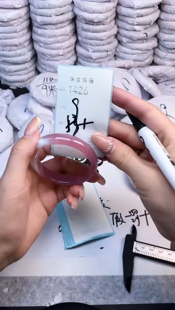 手镯玛瑙/玉髓未镶嵌1426