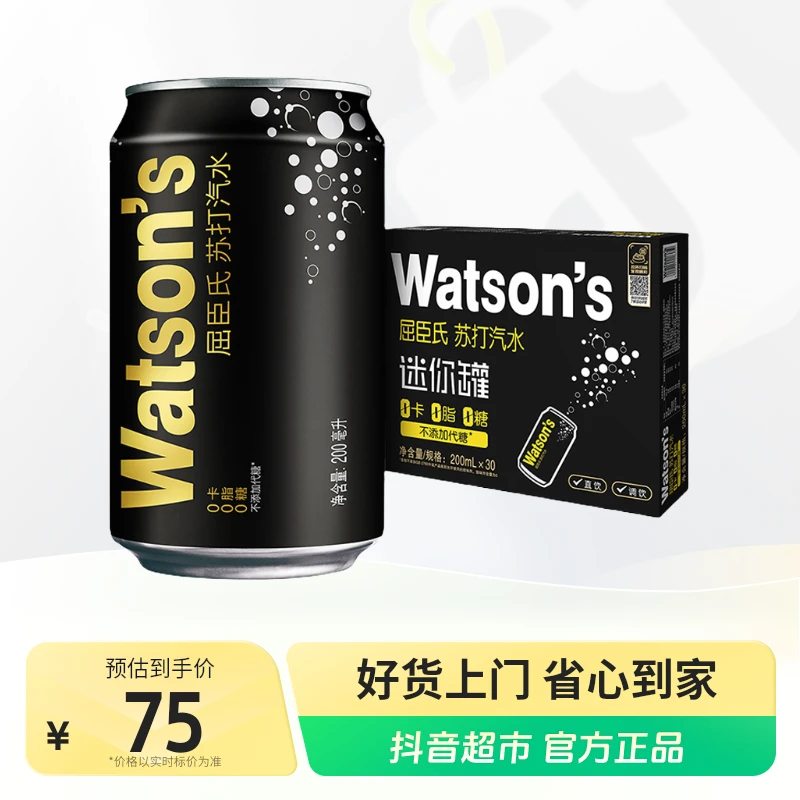 屈臣氏无糖苏打水原味迷你罐200ml×30罐0糖0脂0卡气泡水囤货