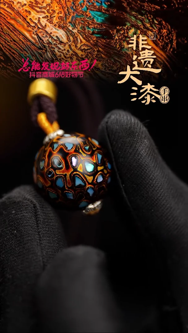 20mm闽越漆艺非遗漆珠挂脖吊坠配饰