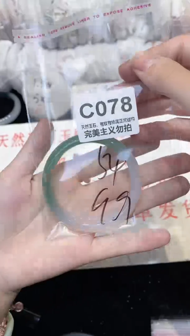 手镯玛瑙/玉髓未镶嵌54