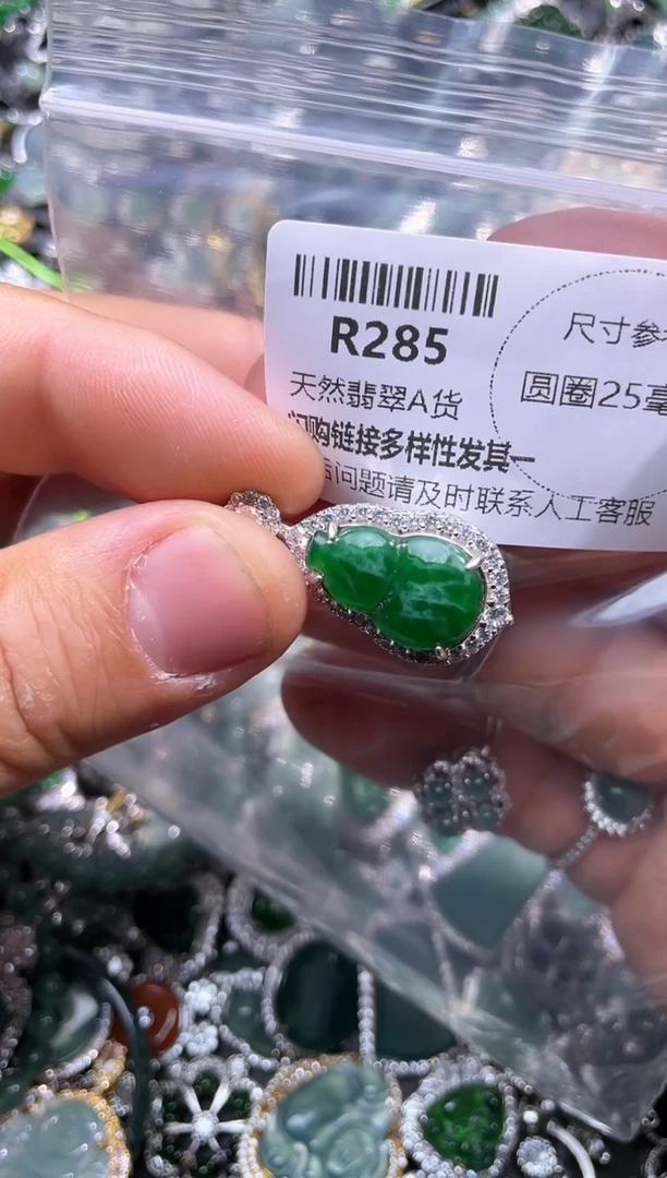 【闪购商品】翡翠颈饰未镶嵌R285有瑕疵