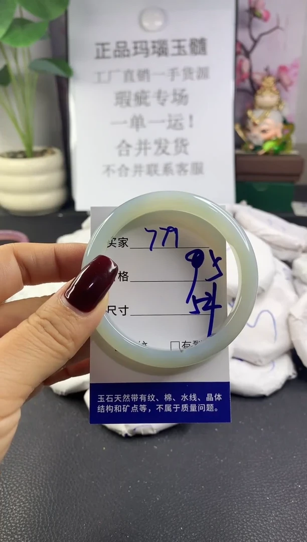 手镯玛瑙/玉髓未镶嵌779