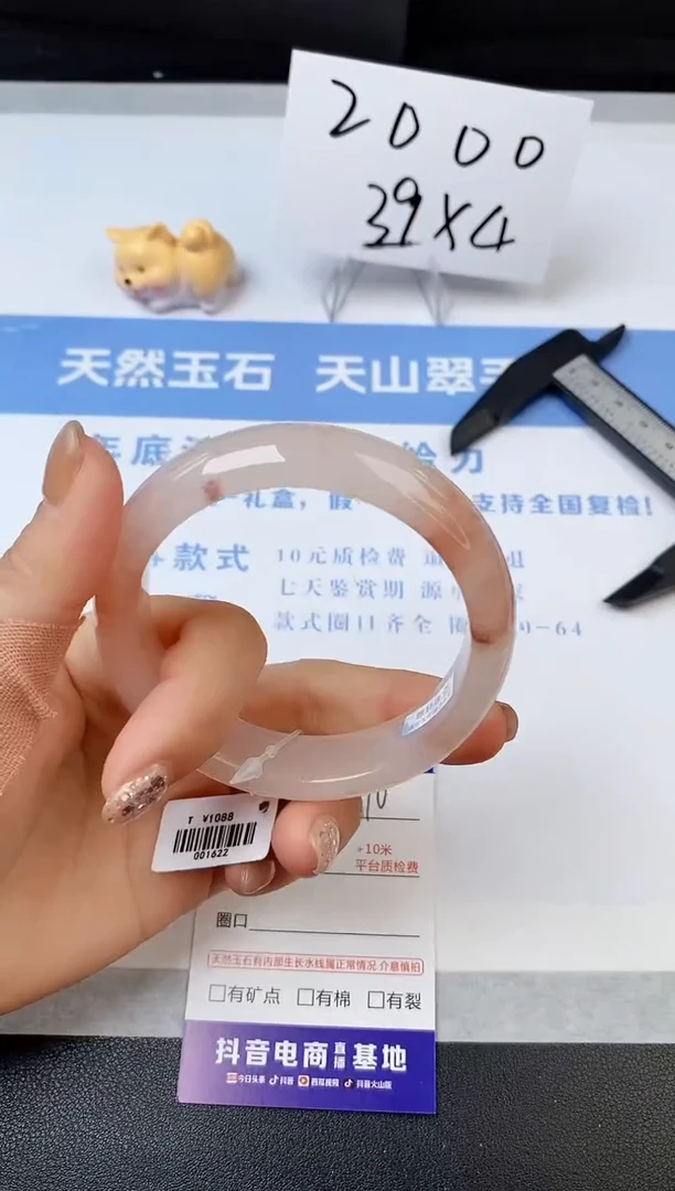 【闪购商品】石英质玉手镯未镶嵌s70-T-56.6