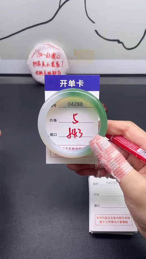 手镯玛瑙/玉髓未镶嵌4288