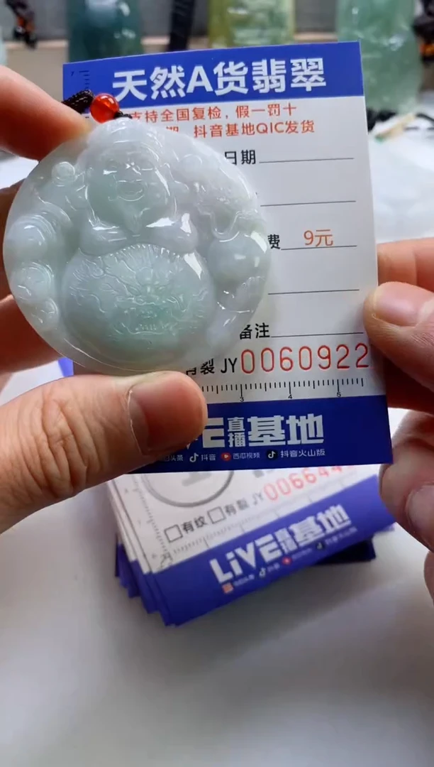 【闪购商品】翡翠挂件未镶嵌