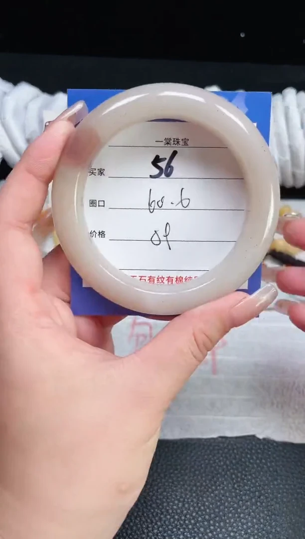 【闪购商品】石英质玉手镯未镶嵌56