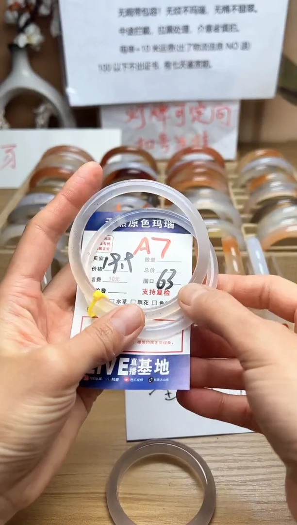 【闪购商品】玛瑙/玉髓手镯未镶嵌A7