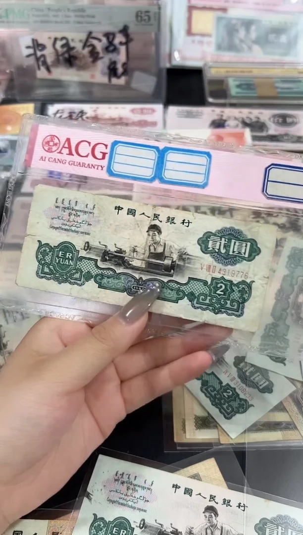 车工旧票4319776旧票，介意不拍