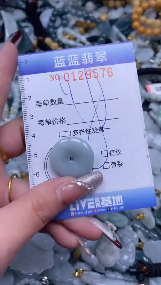 【闪购商品】翡翠颈饰未镶嵌闪购0129576