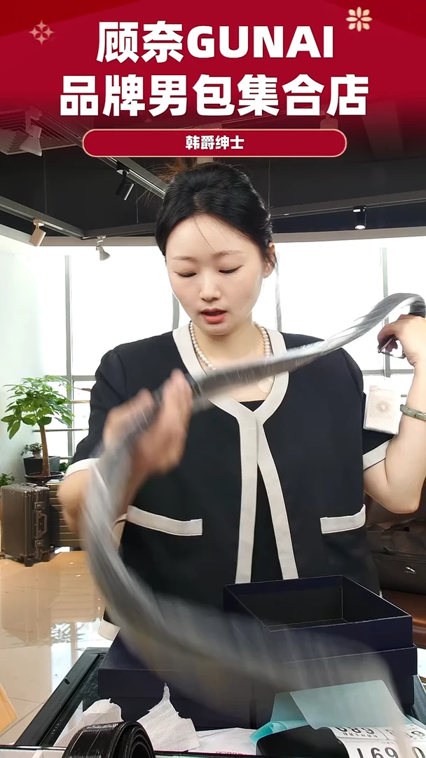 鸵鸟皮（革）韩爵绅士包包皮具689/长度125