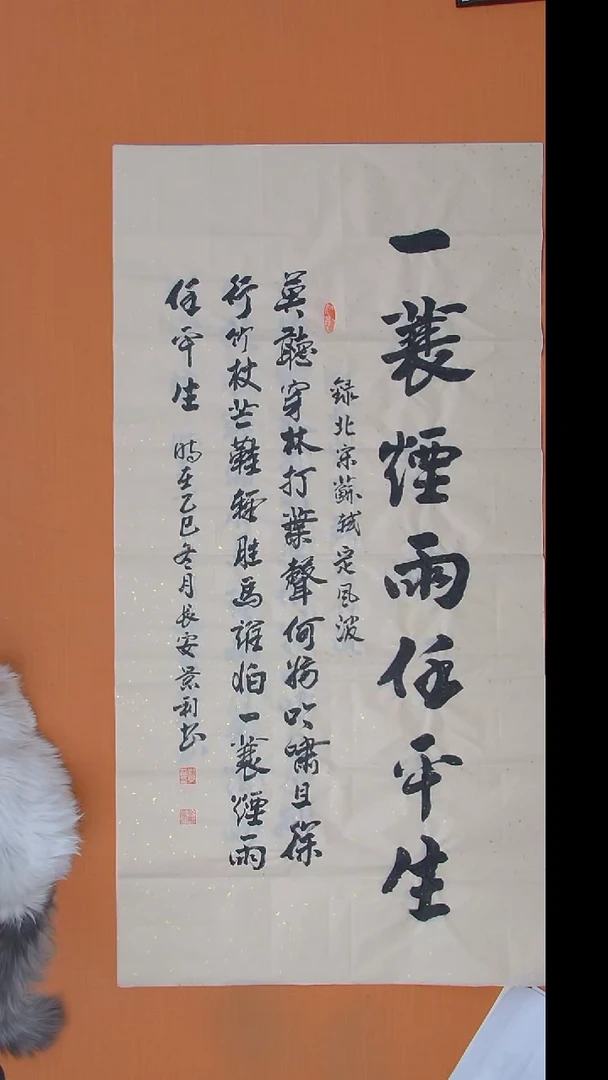 书法刘老师书法作品138*69