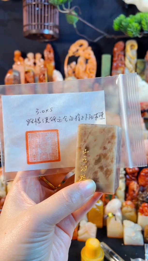 巴林石印石手工篆刻《路漫漫其修远兮吾将上下而求索》