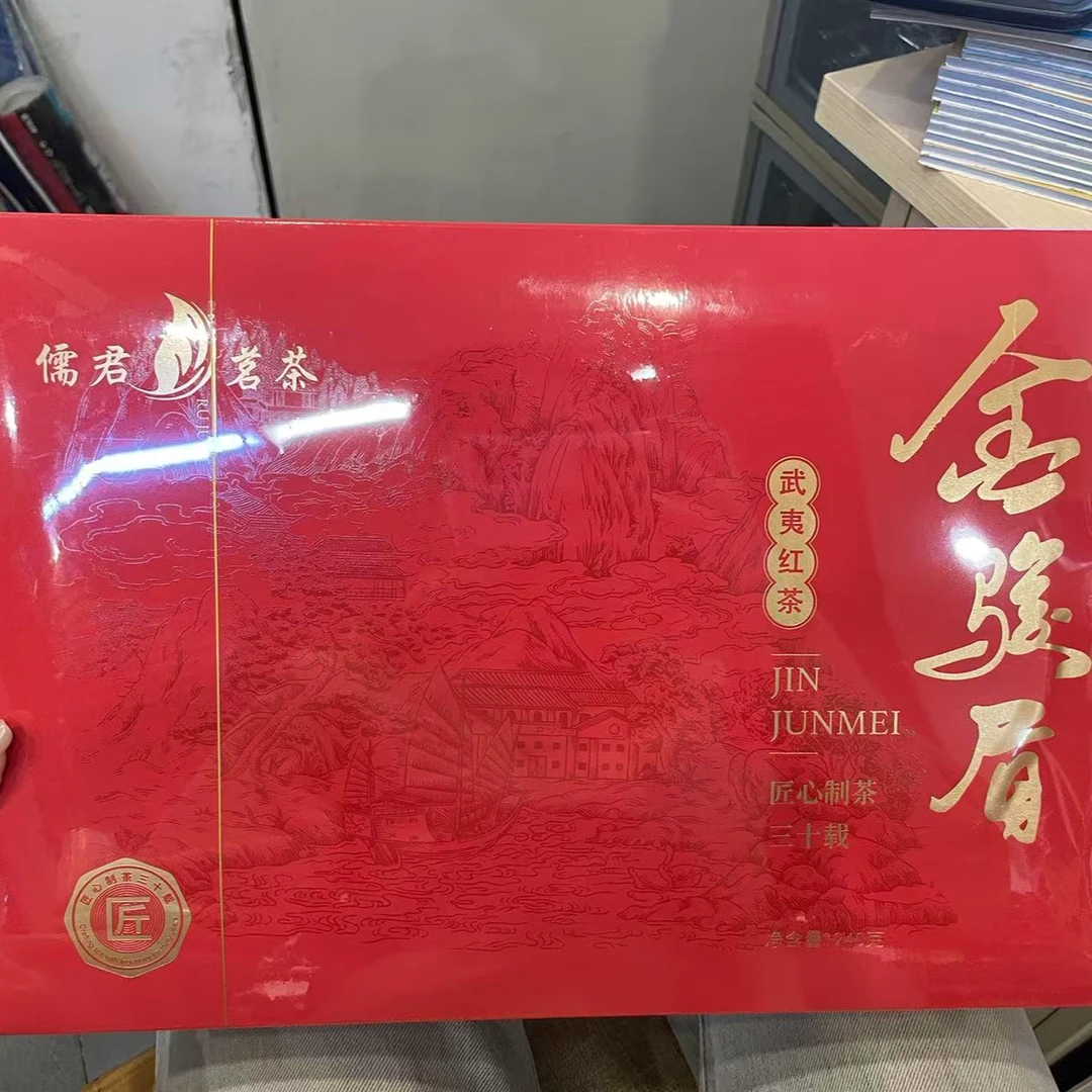 （新款）儒君精选金骏眉礼盒