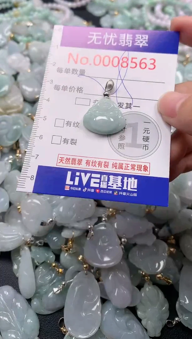 吊坠(不含链)未镶嵌翡翠8563