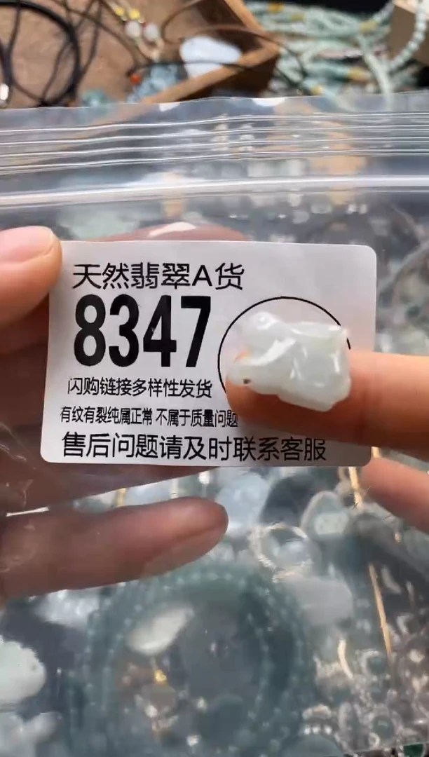 翡翠未镶嵌颈饰翡翠8347