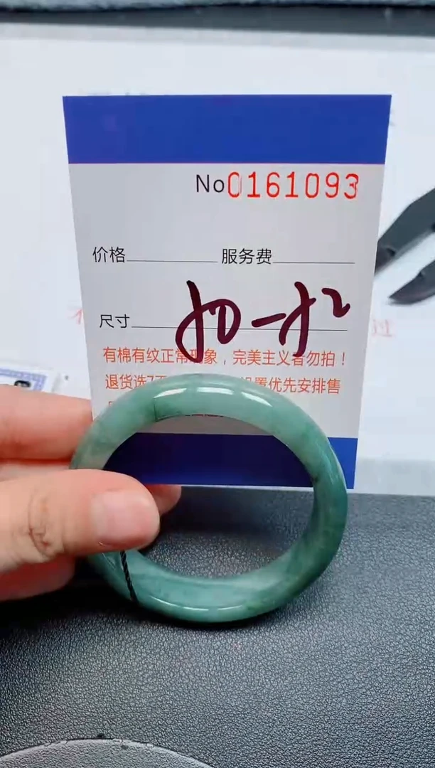 未镶嵌手镯翡翠天然缅甸翡翠161093