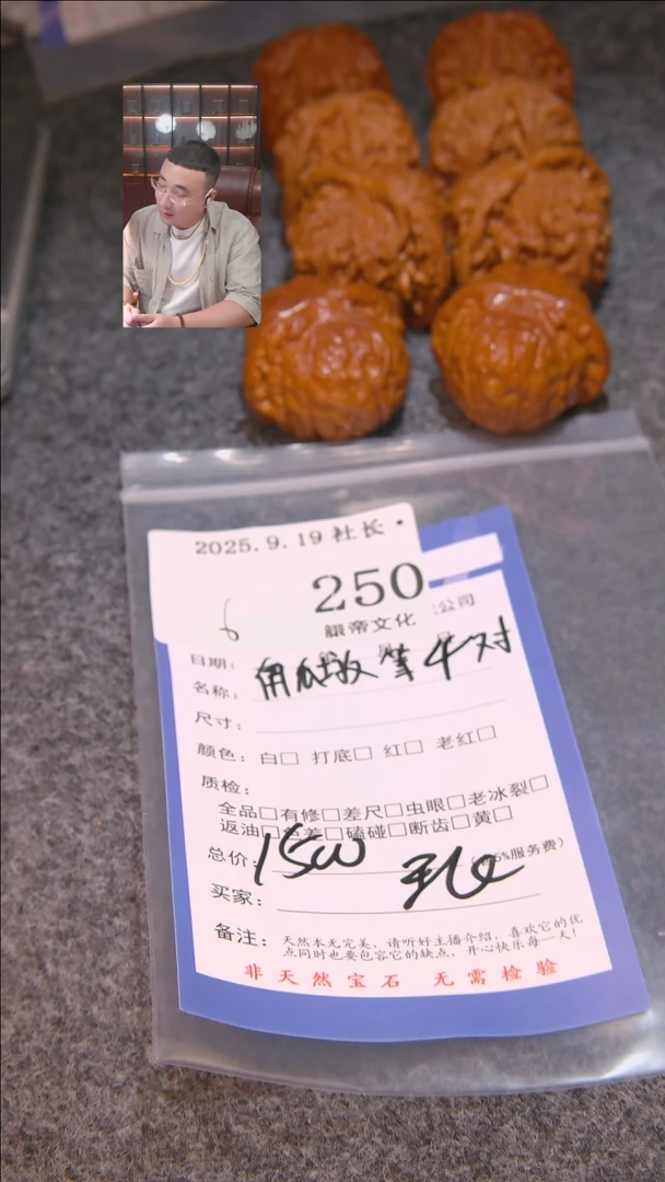 把件文玩核桃这**飞南瓜墩等4对250諘帝文化