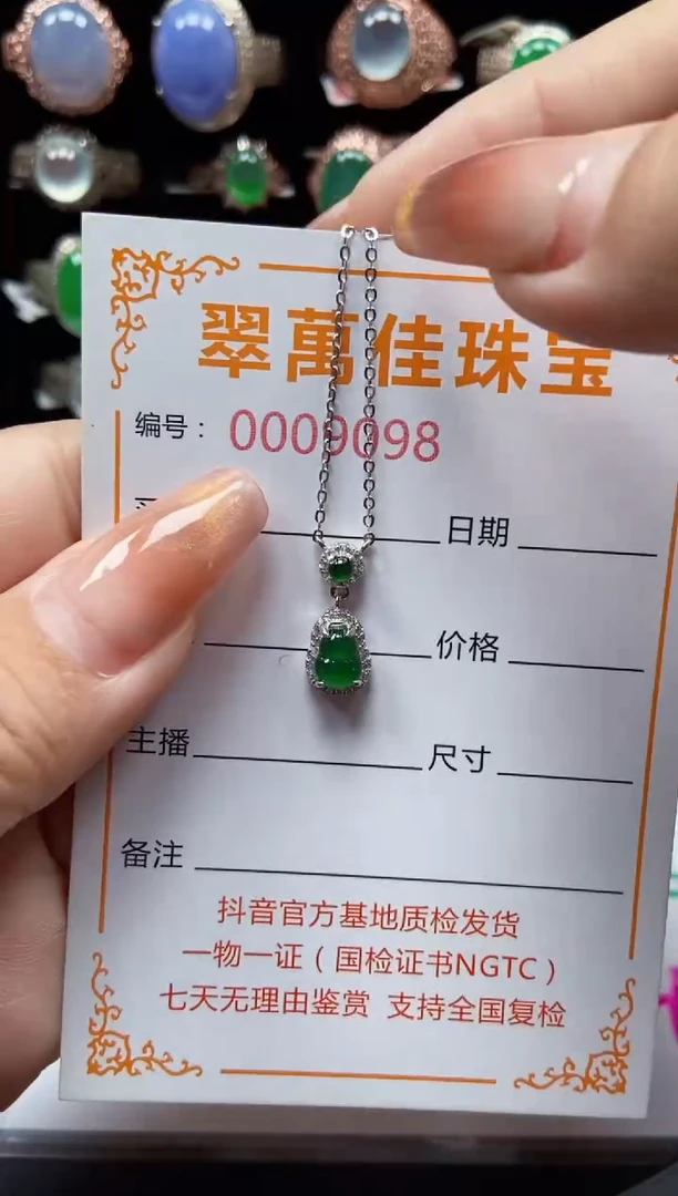 颈饰银S925镶嵌翡翠9098