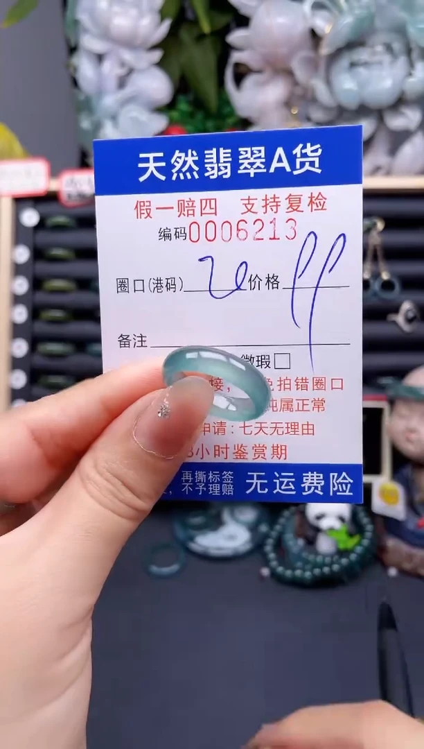 翡翠戒指未镶嵌20*6213