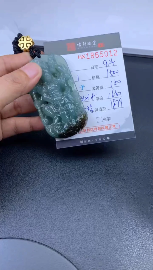 未镶嵌挂件翡翠哈轩 挂件1