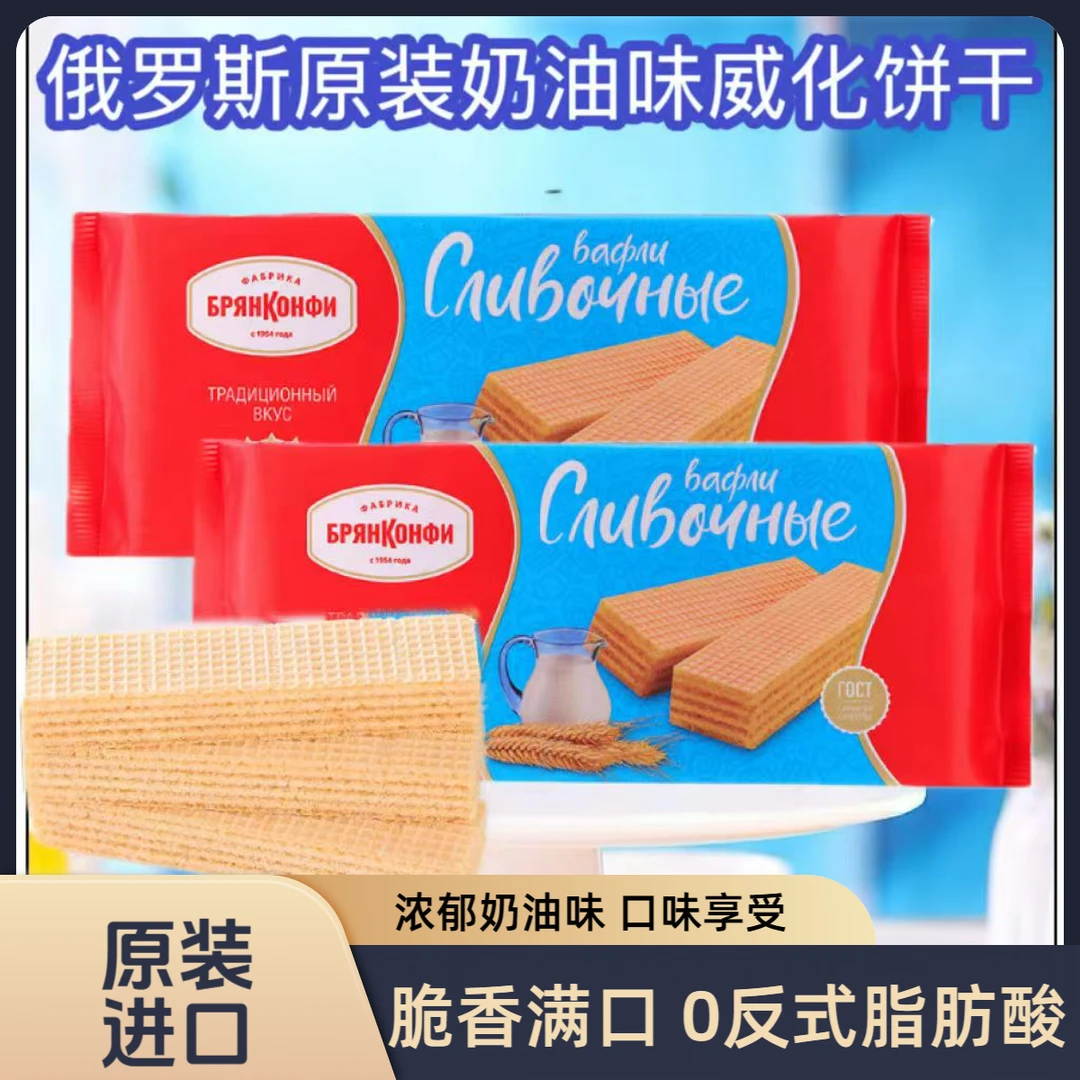 【两袋】进口奶油味/香草味威化饼干190克