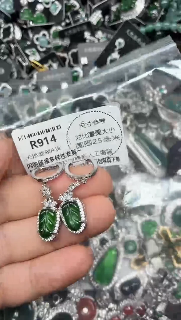 颈饰未镶嵌翡翠R914耳扣