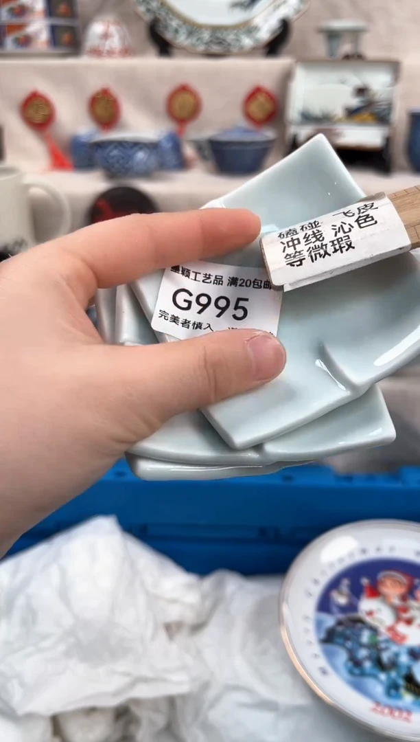 【闪购商品】995G瓷盘 餐具 默认接受微瑕下单