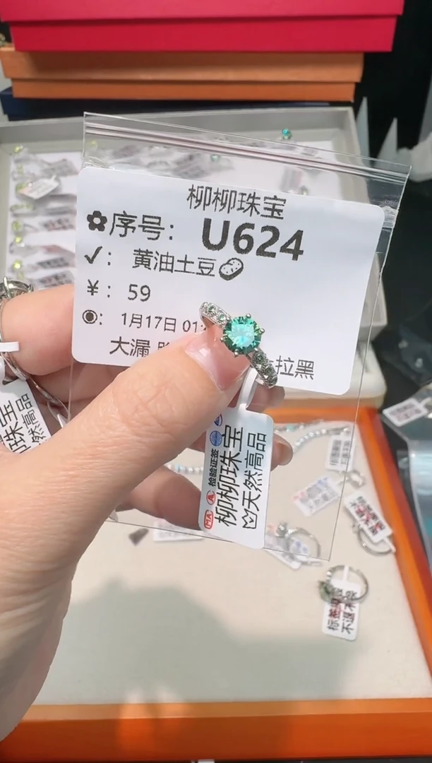 【闪购商品】水晶珠宝半成品银S925镶嵌多样性发一U624
