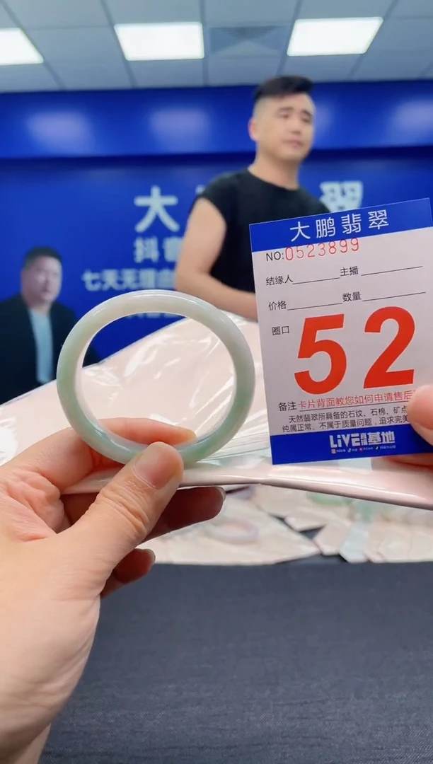 翡翠手镯未镶嵌AAAAAAAAA