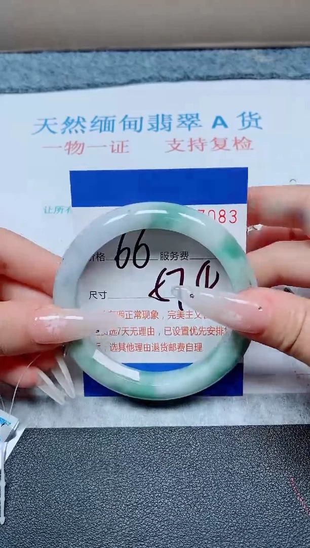 未镶嵌手镯翡翠A货手镯07083