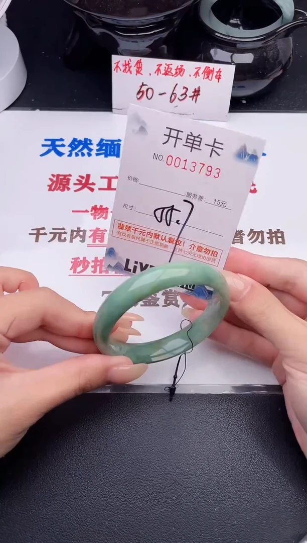 未镶嵌手镯翡翠93