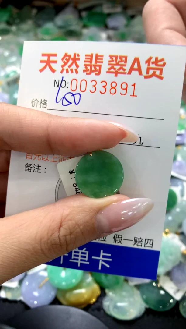 颈饰18K金镶嵌翡翠1111111111111111