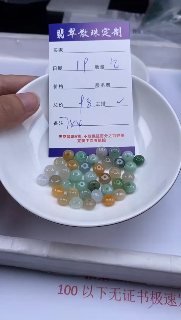 翡翠未镶嵌颈饰贞城散珠批发DIY编制