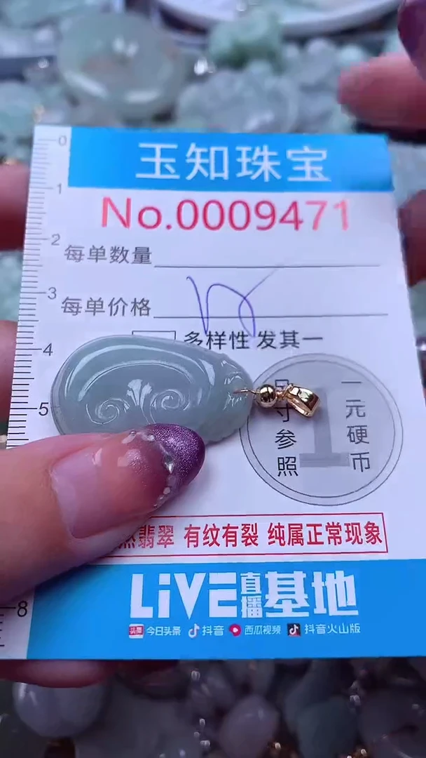 翡翠未镶嵌吊坠(不含链)9471