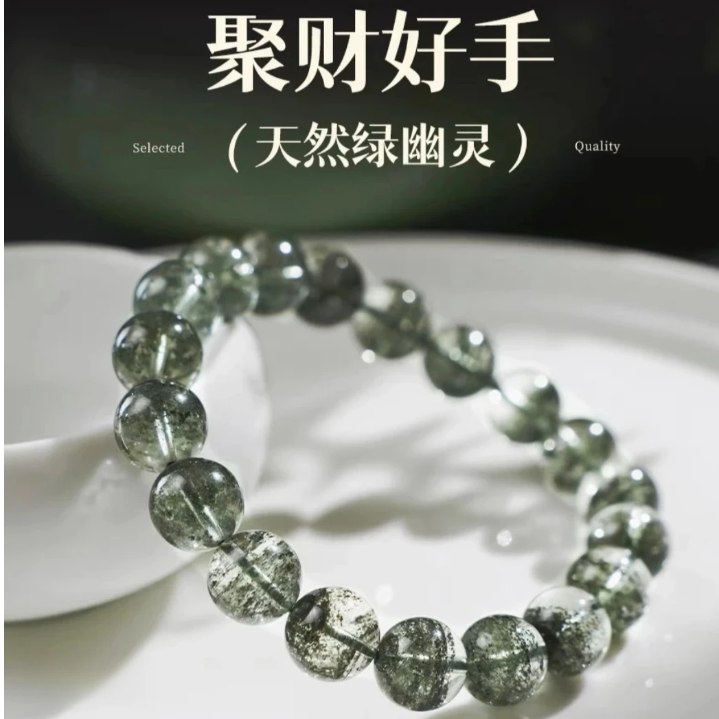 天然绿幽灵水晶手串男女佩戴可招财聚宝盆水晶手链