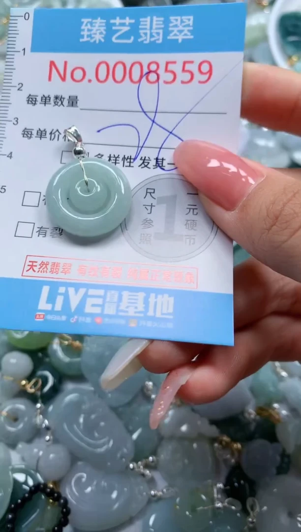 翡翠未镶嵌吊坠(不含链)8559