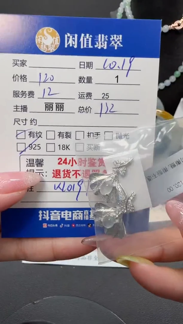 银S925镶嵌翡翠耳饰翡翠耳饰