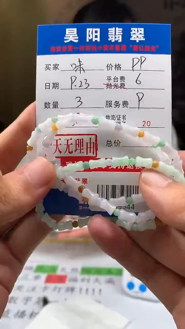 未镶嵌定制翡翠味*哥HY109944